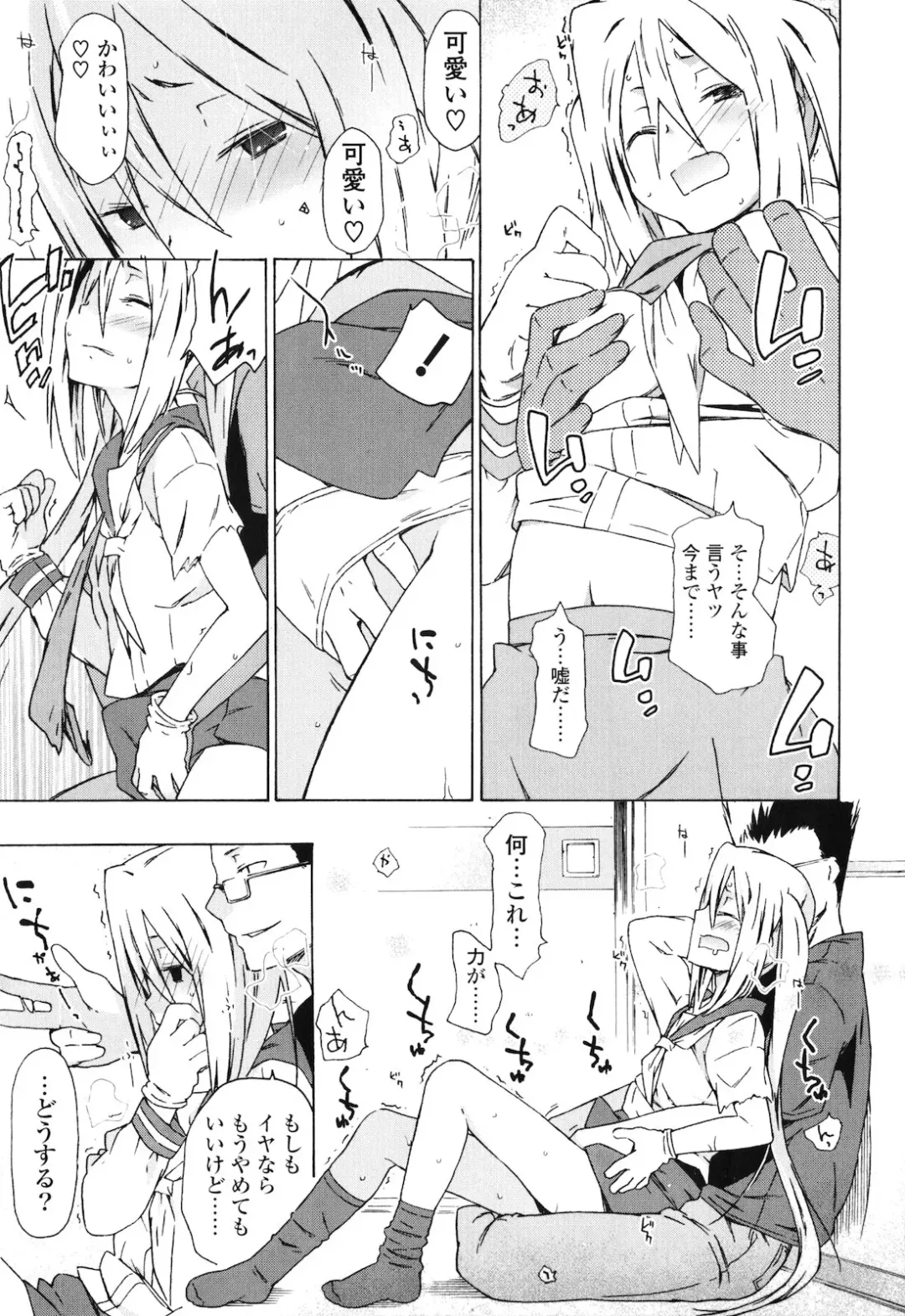 [China] Onee-chan to Imouto wa Ore no Yome Fhentai - Page 154