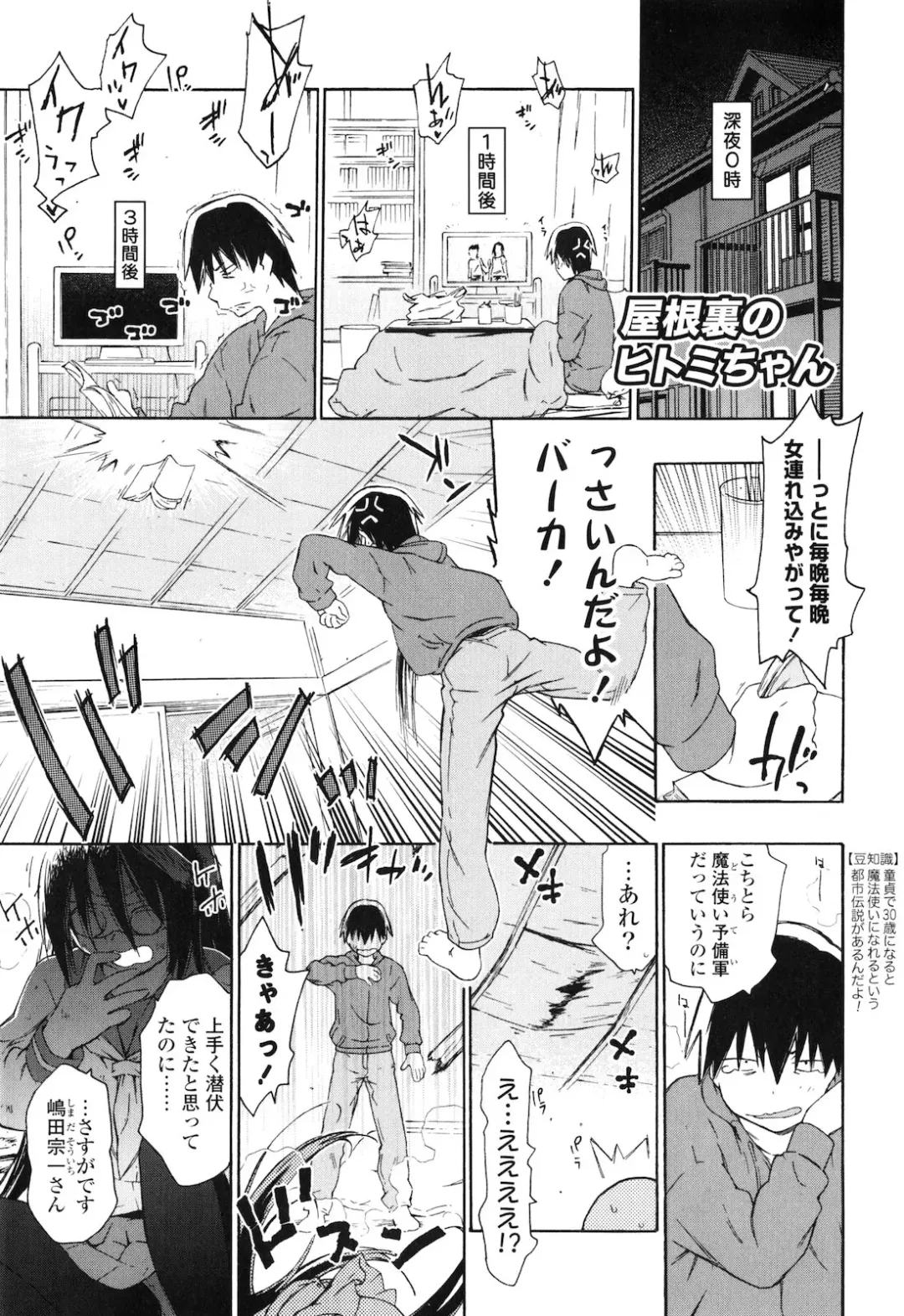 [China] Onee-chan to Imouto wa Ore no Yome Fhentai - Page 164