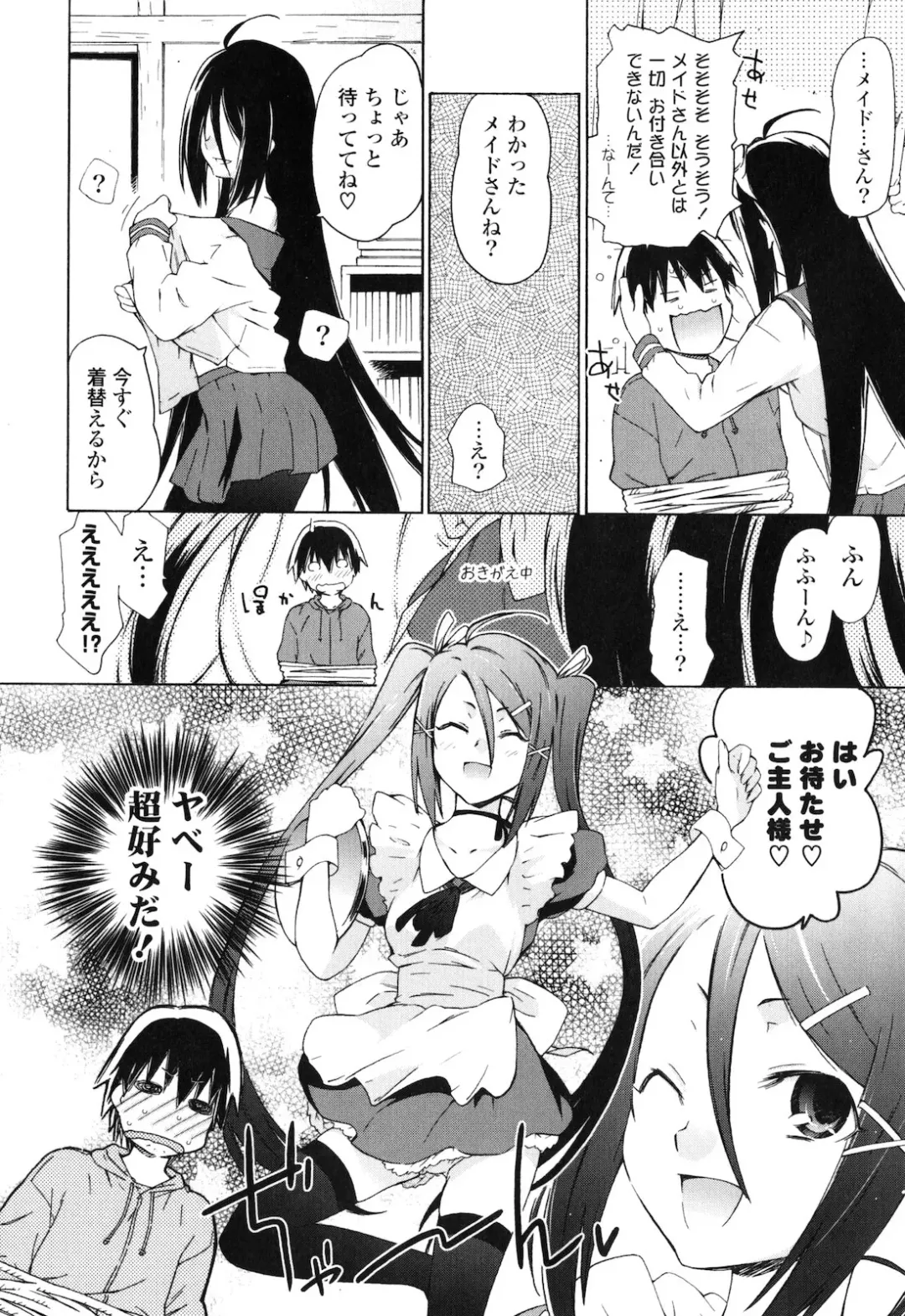 [China] Onee-chan to Imouto wa Ore no Yome Fhentai - Page 167