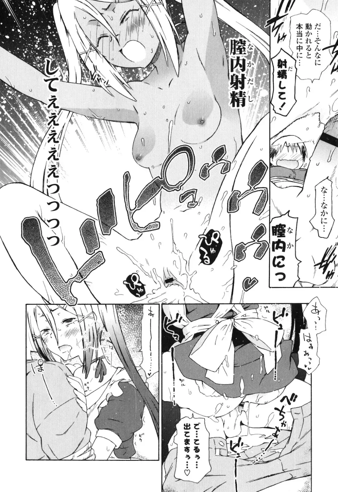 [China] Onee-chan to Imouto wa Ore no Yome Fhentai - Page 171