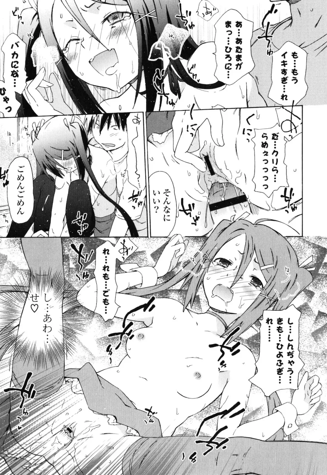 [China] Onee-chan to Imouto wa Ore no Yome Fhentai - Page 176