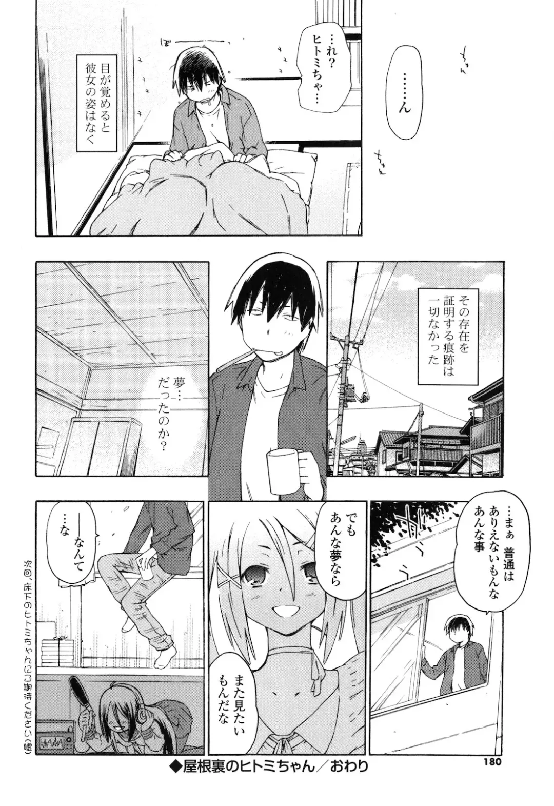 [China] Onee-chan to Imouto wa Ore no Yome Fhentai - Page 179