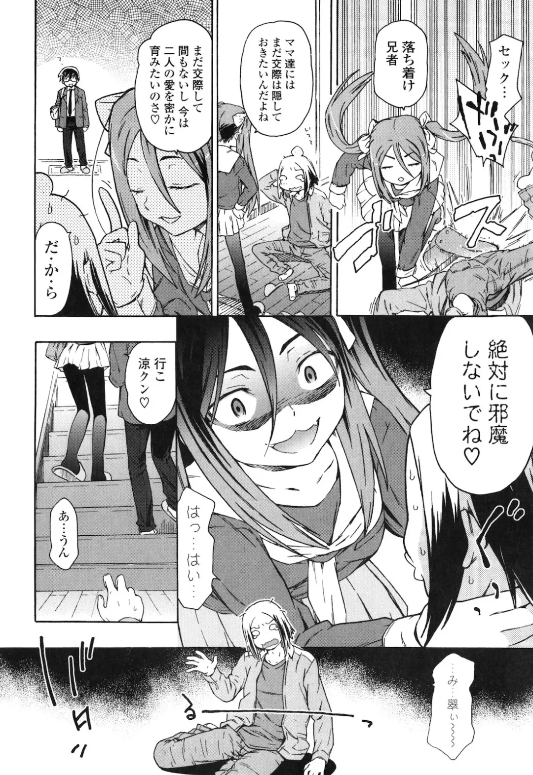 [China] Onee-chan to Imouto wa Ore no Yome Fhentai - Page 181