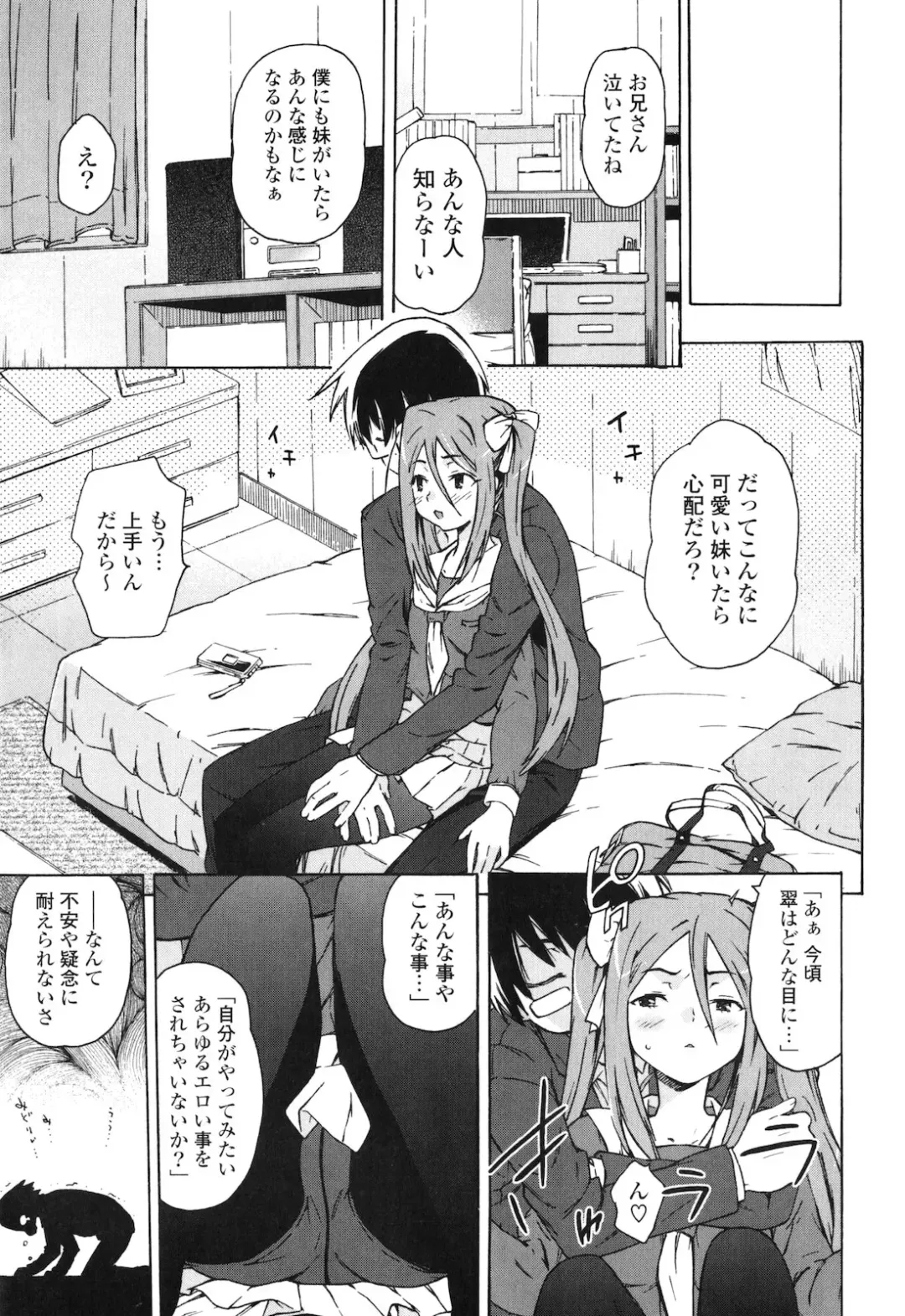 [China] Onee-chan to Imouto wa Ore no Yome Fhentai - Page 182