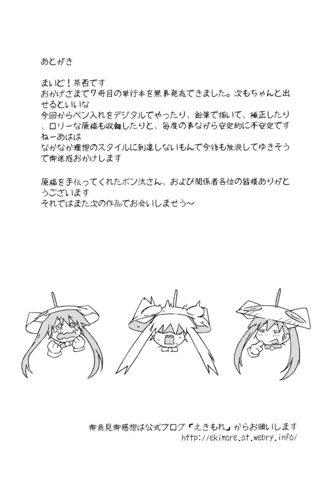 [China] Onee-chan to Imouto wa Ore no Yome Fhentai - Page 198