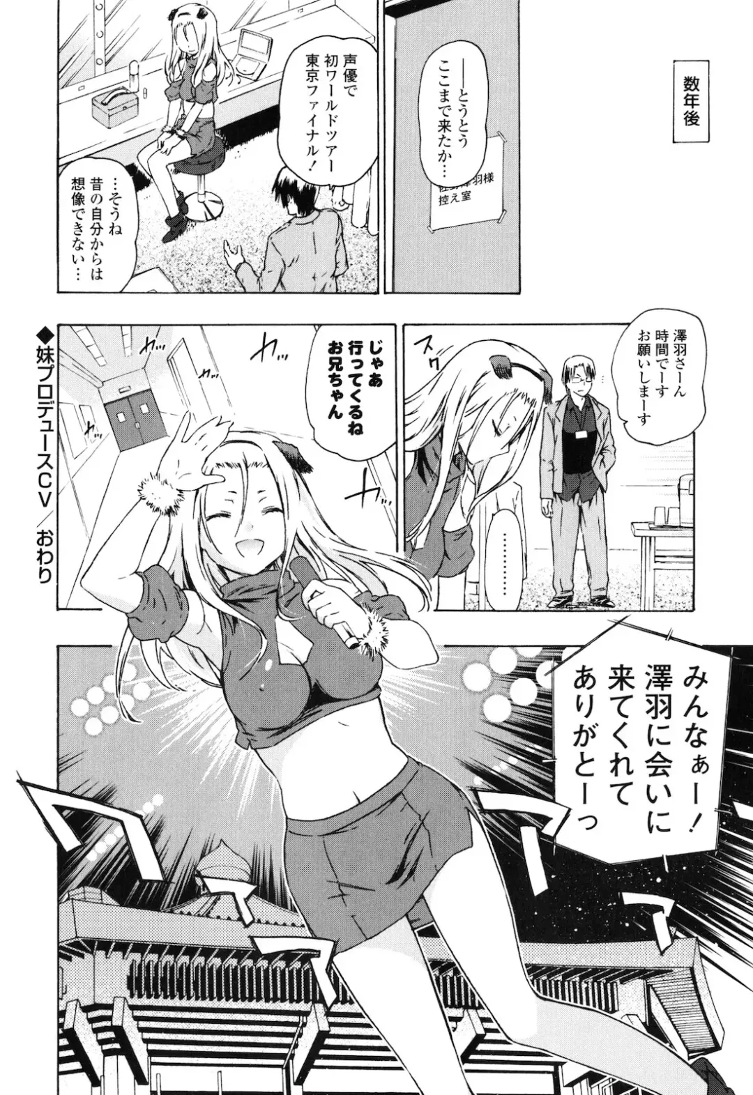 [China] Onee-chan to Imouto wa Ore no Yome Fhentai - Page 27