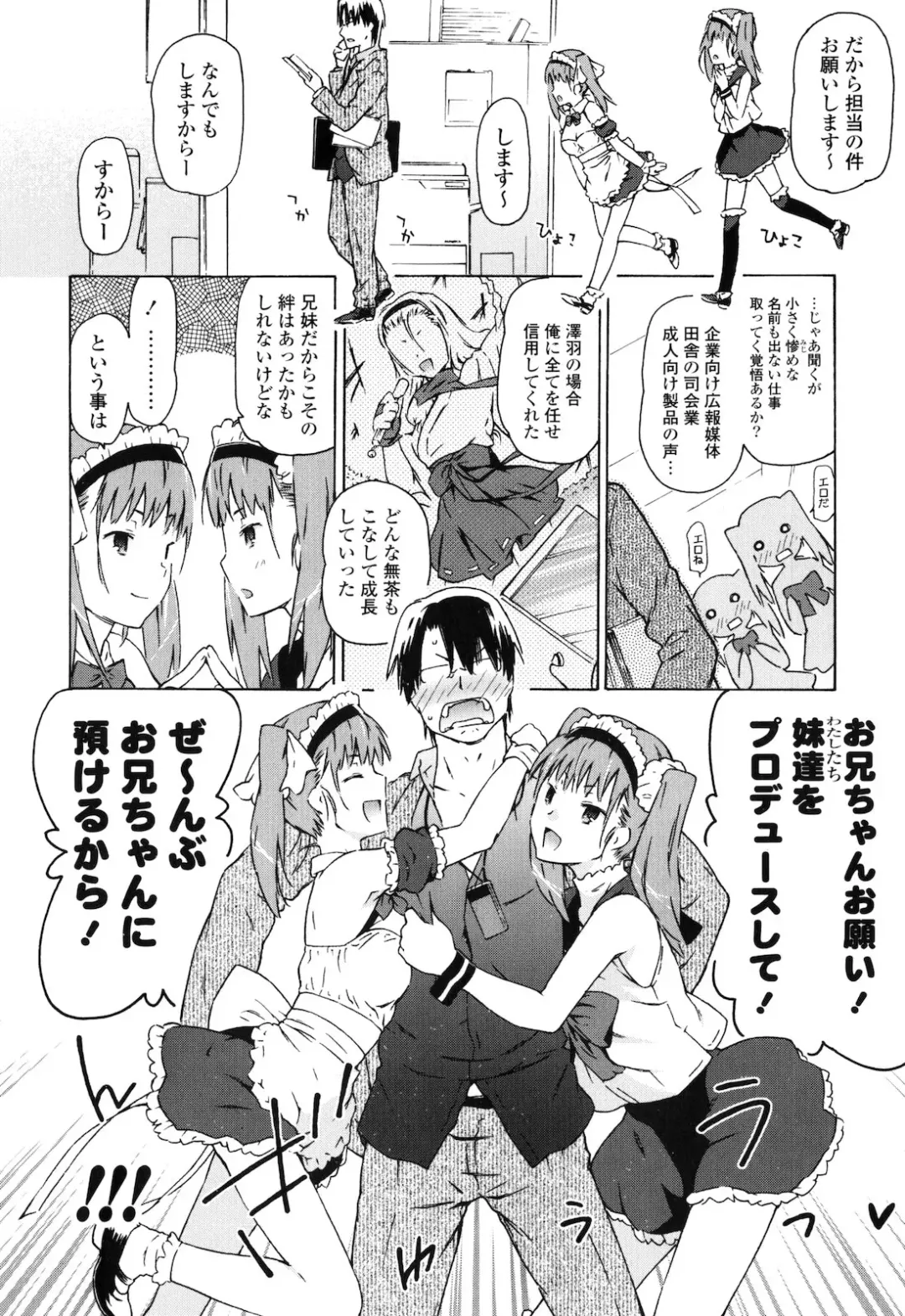 [China] Onee-chan to Imouto wa Ore no Yome Fhentai - Page 31