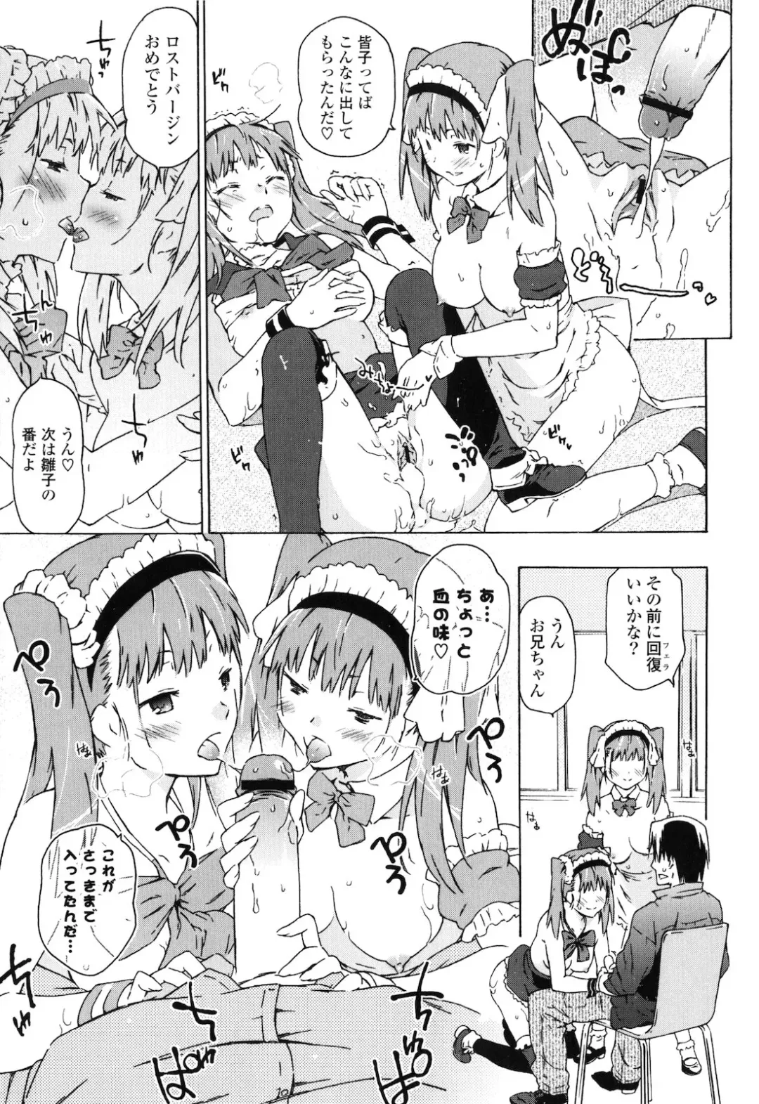 [China] Onee-chan to Imouto wa Ore no Yome Fhentai - Page 40