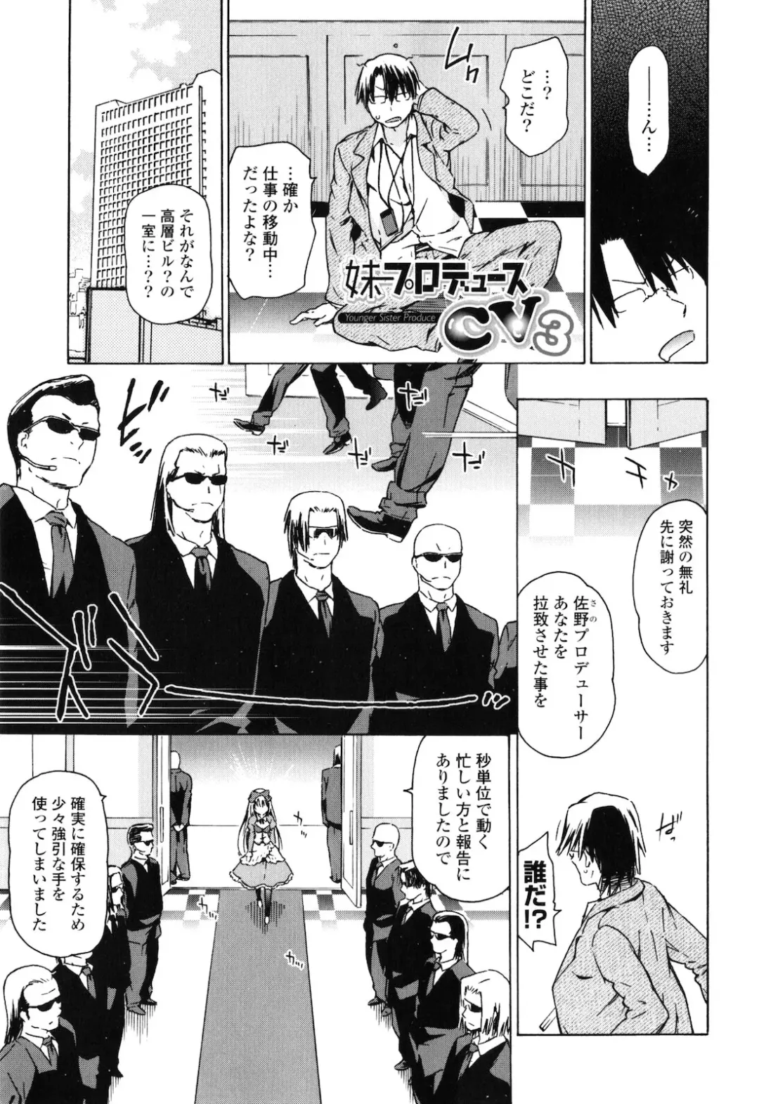 [China] Onee-chan to Imouto wa Ore no Yome Fhentai - Page 48