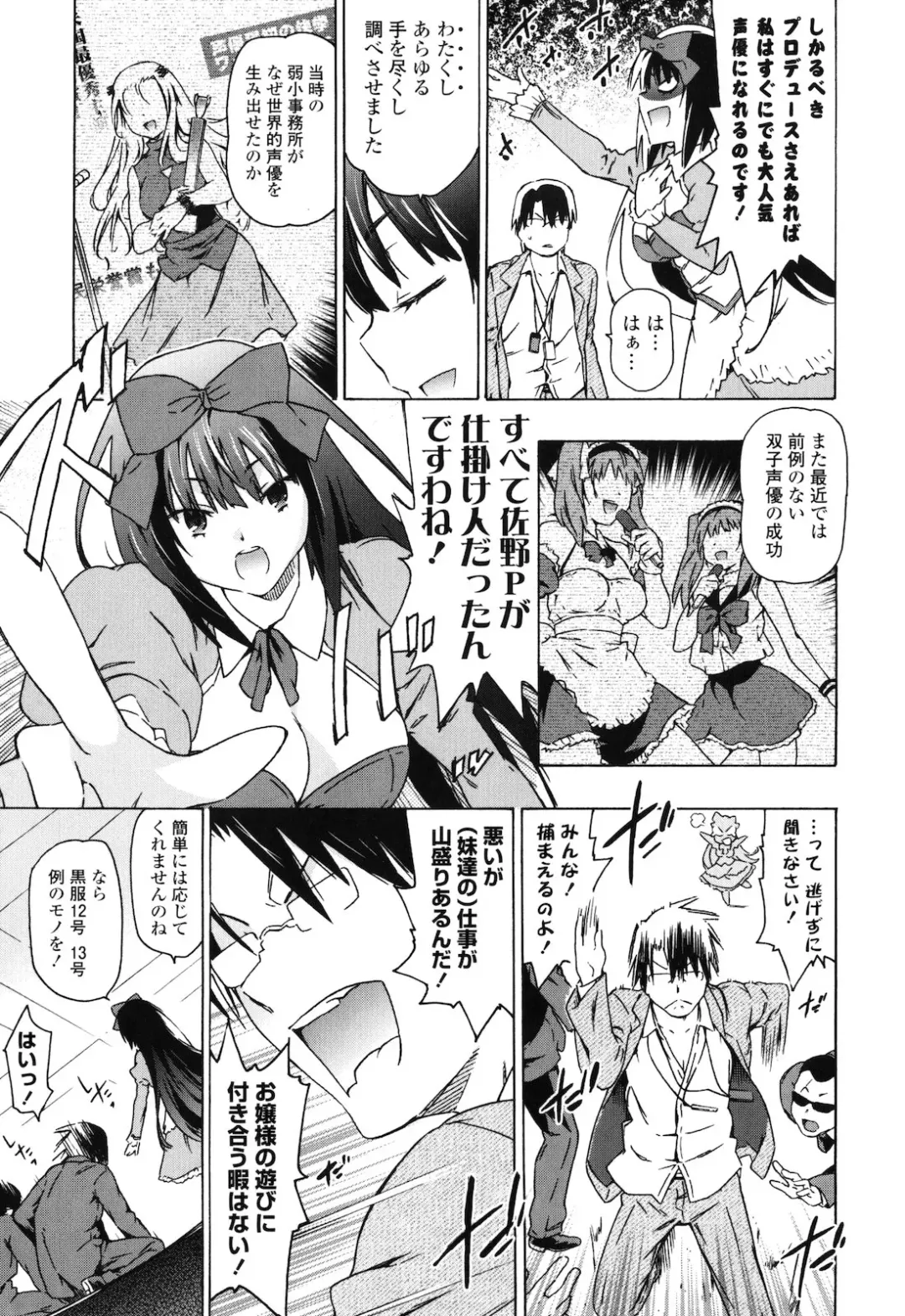 [China] Onee-chan to Imouto wa Ore no Yome Fhentai - Page 50