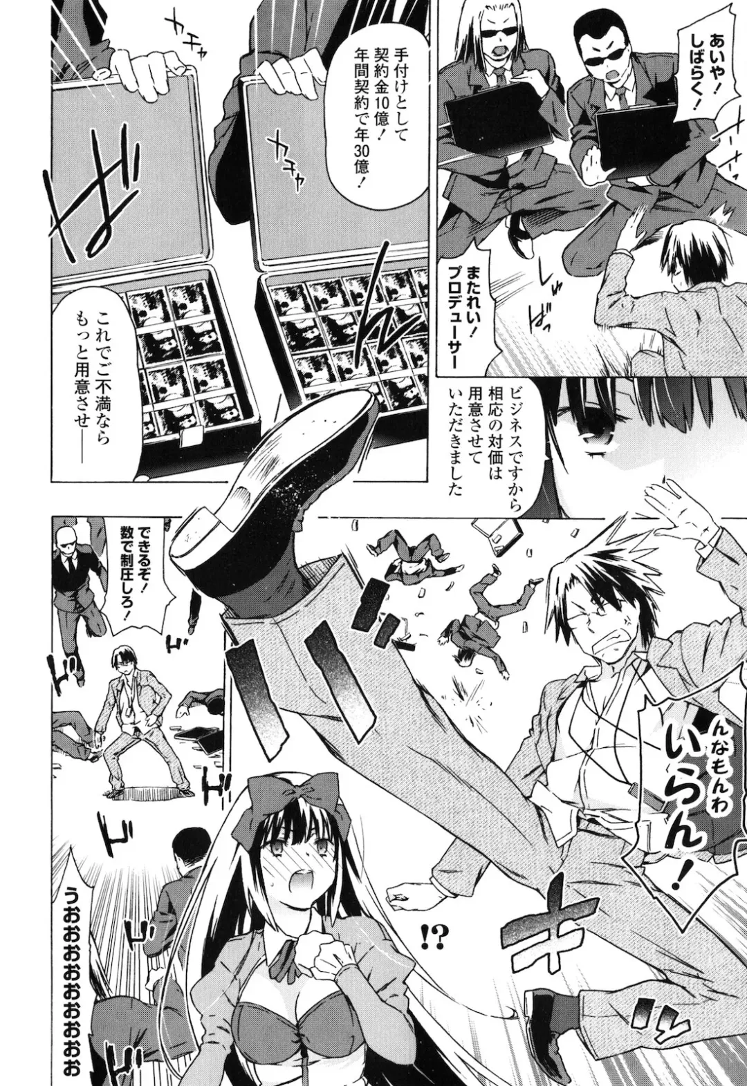[China] Onee-chan to Imouto wa Ore no Yome Fhentai - Page 51
