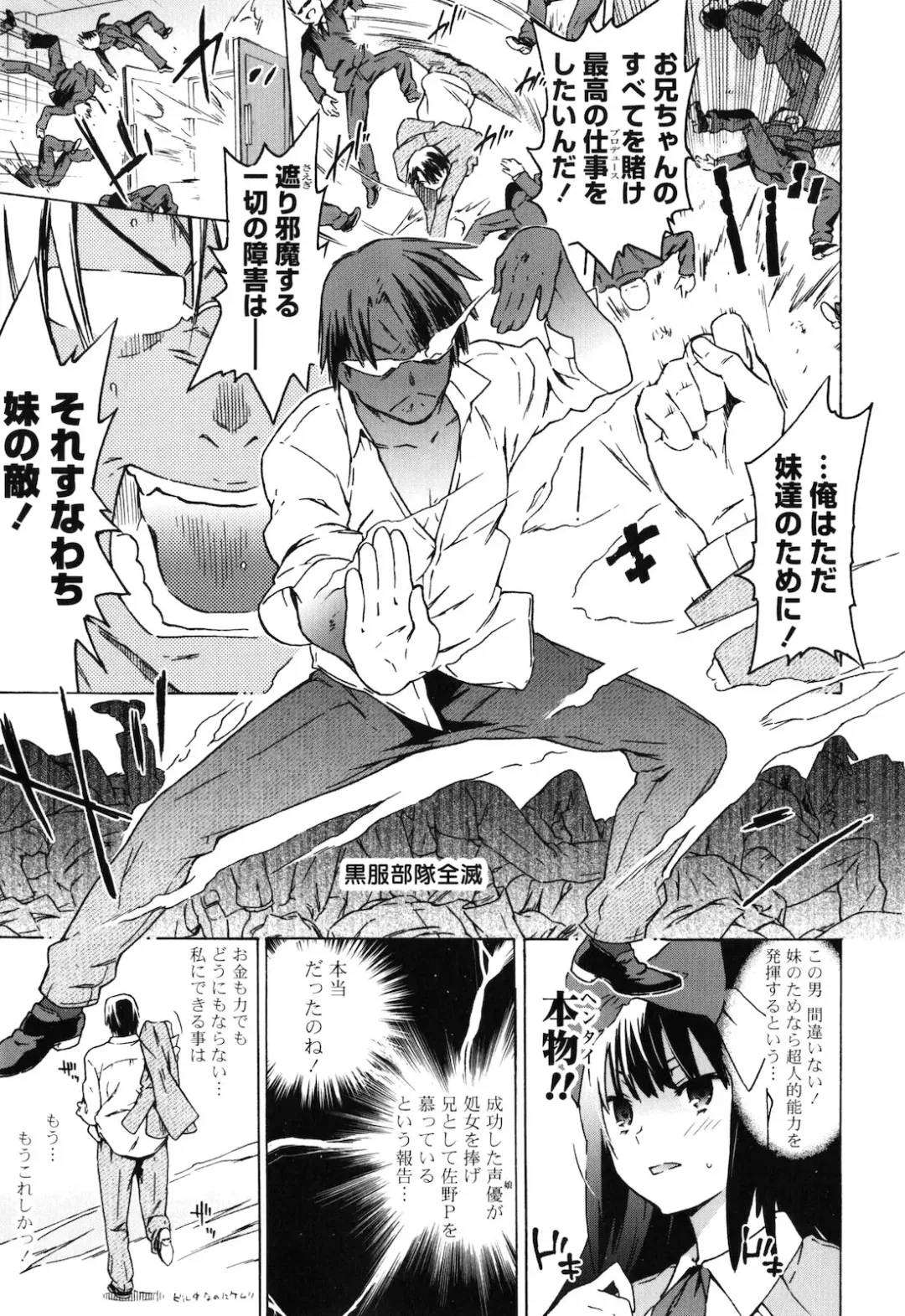 [China] Onee-chan to Imouto wa Ore no Yome Fhentai - Page 52