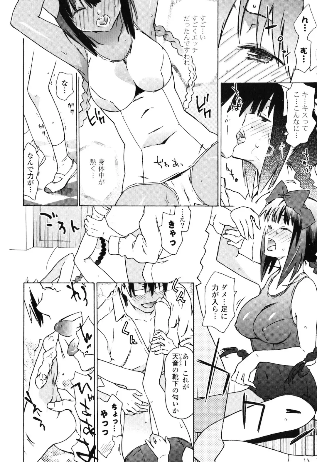 [China] Onee-chan to Imouto wa Ore no Yome Fhentai - Page 55