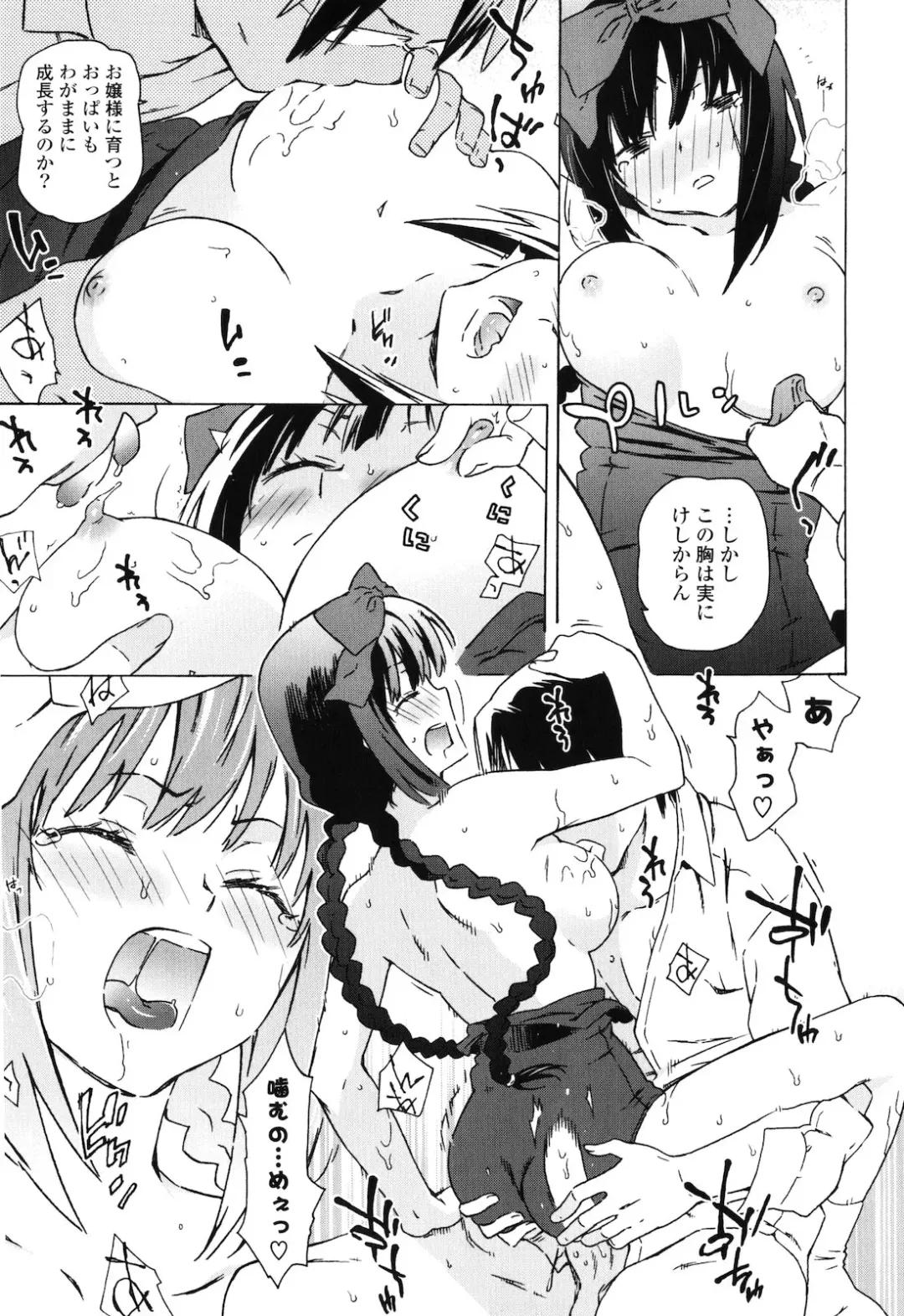 [China] Onee-chan to Imouto wa Ore no Yome Fhentai - Page 58