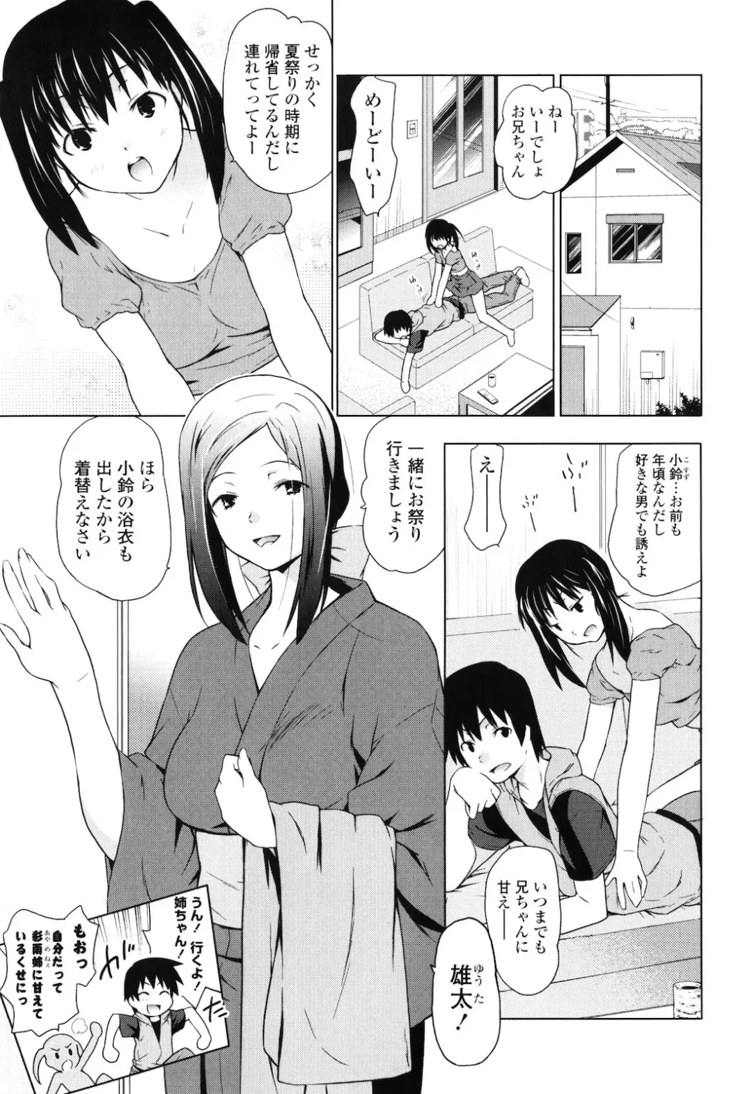[China] Onee-chan to Imouto wa Ore no Yome Fhentai - Page 70