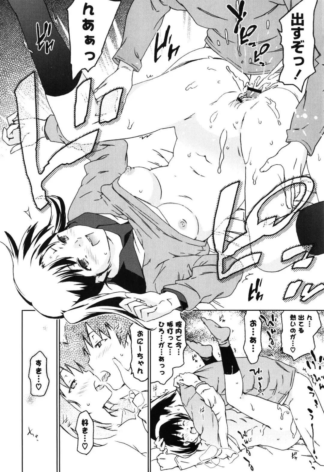 [China] Onee-chan to Imouto wa Ore no Yome Fhentai - Page 95