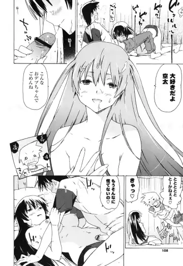 [China] Onee-chan to Imouto wa Ore no Yome Fhentai - Page 107