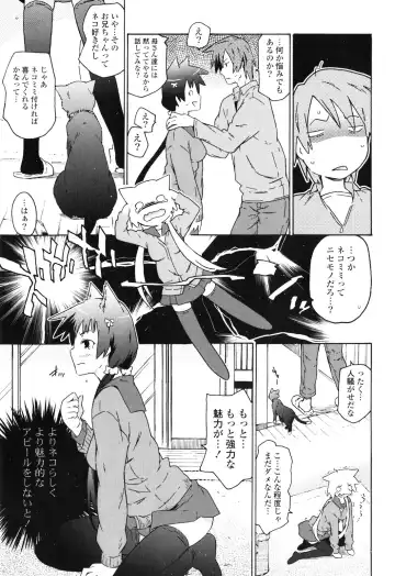 [China] Onee-chan to Imouto wa Ore no Yome Fhentai - Page 116