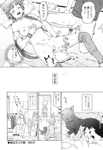 [China] Onee-chan to Imouto wa Ore no Yome Fhentai - Page 129