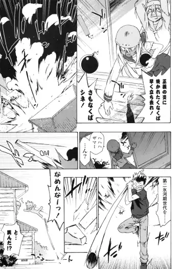 [China] Onee-chan to Imouto wa Ore no Yome Fhentai - Page 150