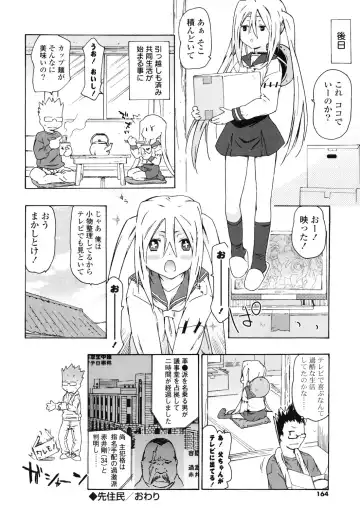 [China] Onee-chan to Imouto wa Ore no Yome Fhentai - Page 163