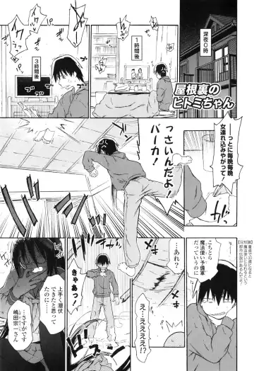 [China] Onee-chan to Imouto wa Ore no Yome Fhentai - Page 164