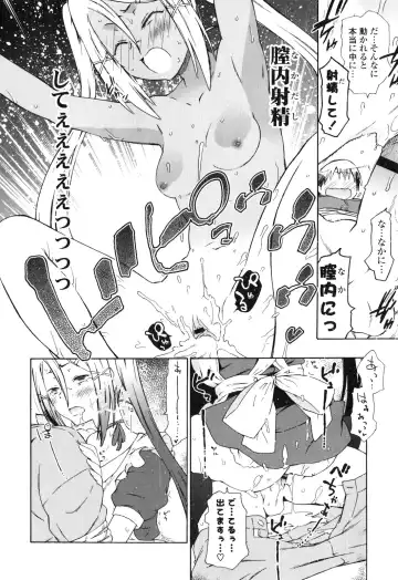[China] Onee-chan to Imouto wa Ore no Yome Fhentai - Page 171