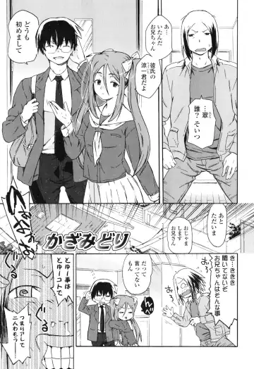 [China] Onee-chan to Imouto wa Ore no Yome Fhentai - Page 180
