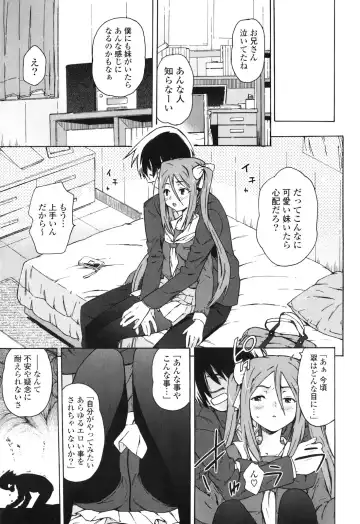 [China] Onee-chan to Imouto wa Ore no Yome Fhentai - Page 182