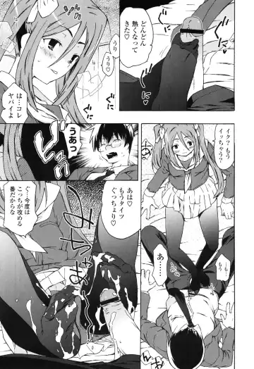 [China] Onee-chan to Imouto wa Ore no Yome Fhentai - Page 186