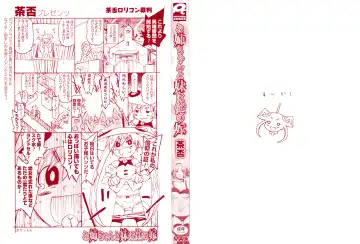 [China] Onee-chan to Imouto wa Ore no Yome Fhentai - Page 3