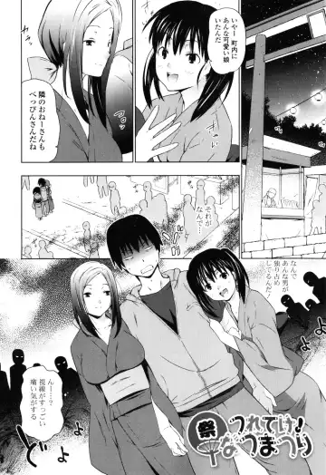 [China] Onee-chan to Imouto wa Ore no Yome Fhentai - Page 71