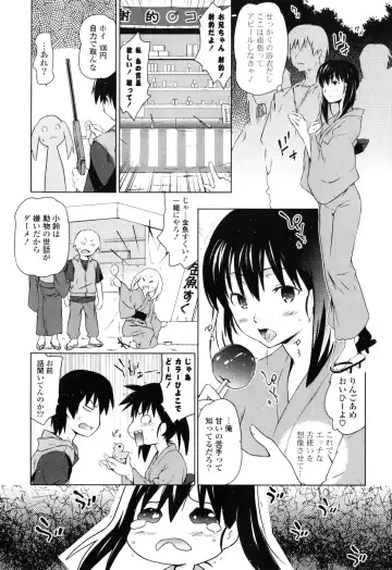 [China] Onee-chan to Imouto wa Ore no Yome Fhentai - Page 72