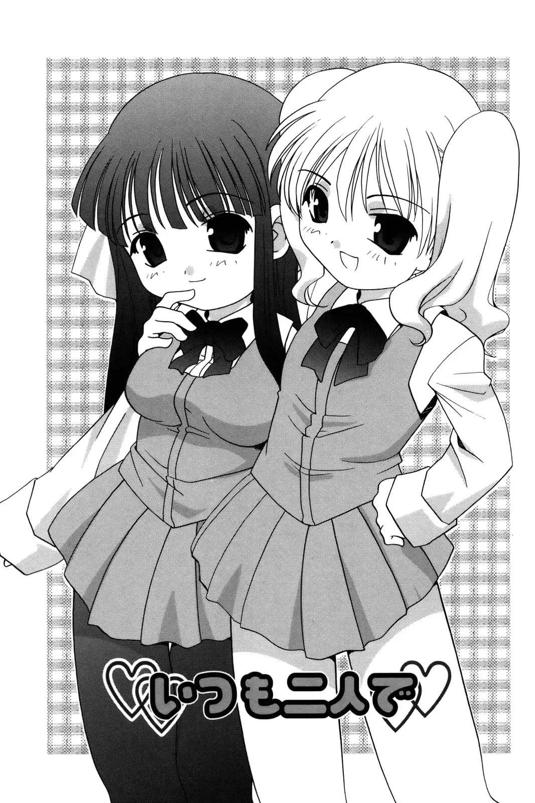 [Araki Akira] Waruiko Fhentai - Page 5