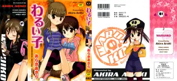 Read [Araki Akira] Waruiko - Fhentai
