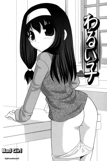 [Araki Akira] Waruiko Fhentai - Page 126