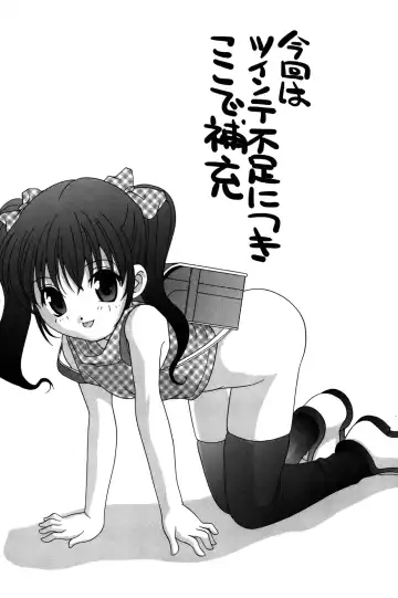 [Araki Akira] Waruiko Fhentai - Page 178