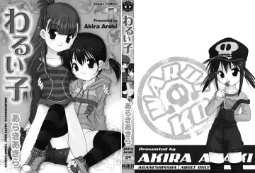 [Araki Akira] Waruiko Fhentai - Page 2