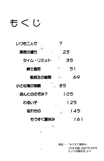 [Araki Akira] Waruiko Fhentai - Page 4