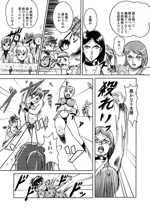 Bad Ninja Girls vs Boy Fhentai - Page 3