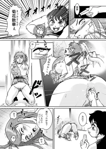 Bad Ninja Girls vs Boy Fhentai - Page 12