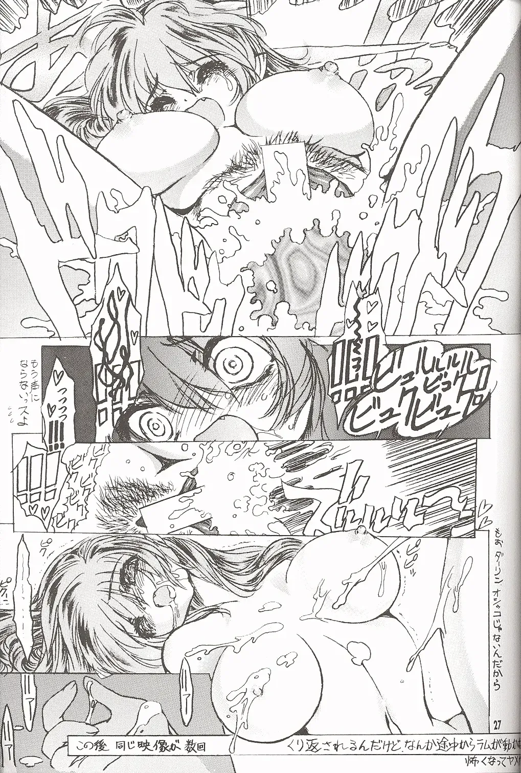 [Toratugumi - Yabuno Uguisu] NDL 3 Fhentai - Page 26