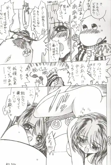 [Toratugumi - Yabuno Uguisu] NDL 3 Fhentai - Page 10