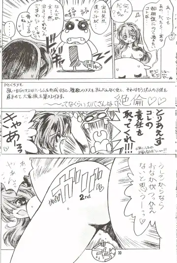 [Toratugumi - Yabuno Uguisu] NDL 3 Fhentai - Page 19