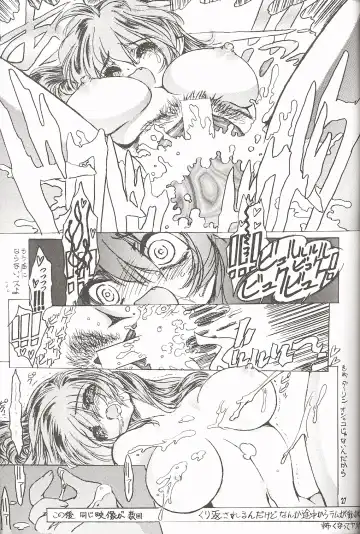 [Toratugumi - Yabuno Uguisu] NDL 3 Fhentai - Page 26