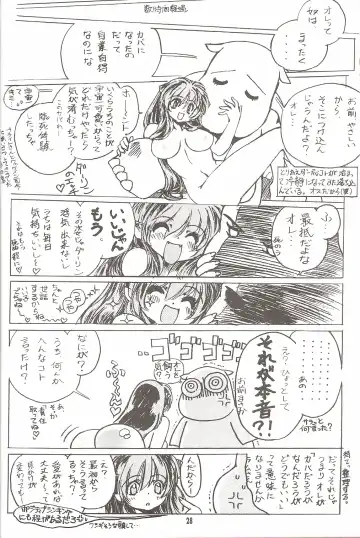 [Toratugumi - Yabuno Uguisu] NDL 3 Fhentai - Page 27