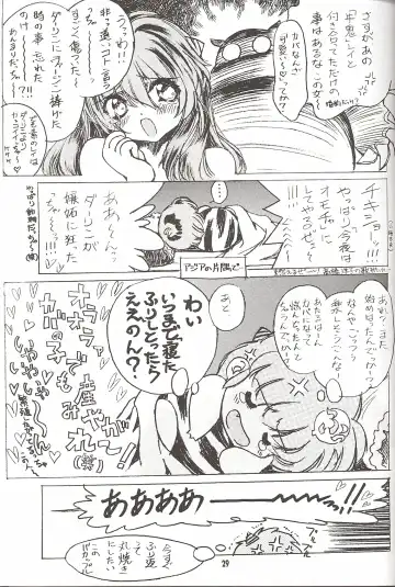 [Toratugumi - Yabuno Uguisu] NDL 3 Fhentai - Page 28