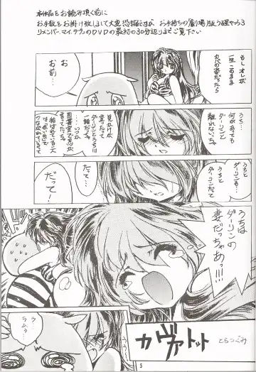 [Toratugumi - Yabuno Uguisu] NDL 3 Fhentai - Page 4