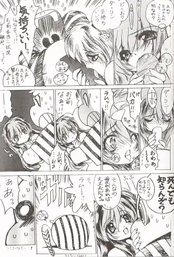 [Toratugumi - Yabuno Uguisu] NDL 3 Fhentai - Page 6