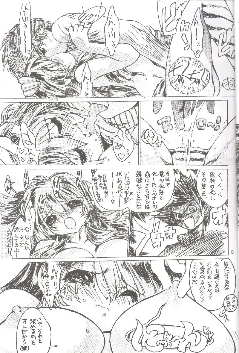 [Toratugumi - Yabuno Uguisu] NDL 3.5 Tigress & Dragon 2006 Fhentai - Page 12
